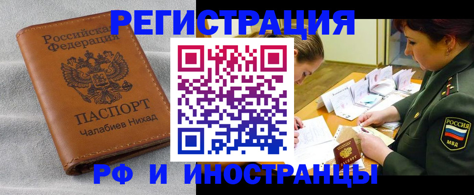 регистрация в Зверево